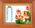 Published on 5/13/2010 ֹ,½󷨵Ӻʦ𻪵編ִգ壬180أ - ִ - minghui.org