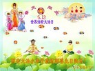 Published on 5/13/2010 ֹ,СӾףʦ𻪵 - ִ - minghui.org