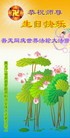 ֹ,½󷨵ӹʦ𻪵200أ - ִ - minghui.org