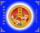 ֹ,½󷨵ӹʦ𻪵200أ - ִ - minghui.org