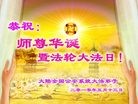 Published on 5/14/2010 ֹ,½󷨵Ӻʦ𻪵編ִգʮ160أ - ִ - minghui.org
