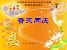 Published on 5/14/2010 ֹ,½󷨵Ӻʦ𻪵編ִգʮ160أ - ִ - minghui.org
