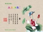 Published on 5/12/2010 ֹ,ؿͬ5.13 ʦ𻪵һ - ִ - minghui.org