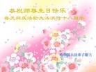 Published on 5/12/2010 ֹ,ؿͬ5.13 ʦ𻪵һ - ִ - minghui.org