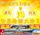 Published on 5/14/2010 ֹ,½󷨵Ӻʦ𻪵編ִգʮ壬190أ - ִ - minghui.org