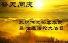 Published on 5/14/2010 ֹ,½󷨵Ӻʦ𻪵編ִգʮģ280أ - ִ - minghui.org