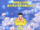 Published on 5/14/2010 ֹ,½󷨵Ӻʦ𻪵編ִգţ170أ - ִ - minghui.org