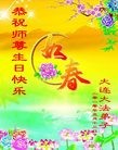 Published on 5/14/2010 ֹ,½󷨵Ӻʦ𻪵編ִգţ170أ - ִ - minghui.org