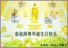Published on 5/14/2010 ֹ,½󷨵Ӻʦ𻪵編ִգʮߣ210أ - ִ - minghui.org