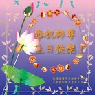 ֹ,󷨵ӹʦ𻪵5.13編ִ - ִ - minghui.org