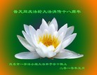 Published on 5/14/2010 ֹ,½󷨵Ӻʦ𻪵編ִգʮ壬190أ - ִ - minghui.org