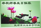 Published on 5/12/2010 ֹ,½󷨵Ӻʦ𻪵編ִգ100أ - ִ - minghui.org