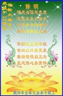 Published on 5/12/2010 ֹ,ϴ󷨵ף󷨺鴫ʮ - ִ - minghui.org
