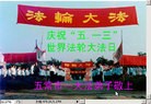 Published on 5/12/2010 ֹ,½󷨵Ӻʦ𻪵編ִգ100أ - ִ - minghui.org