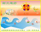 Published on 5/12/2010 ֹ,½󷨵Ӻʦ𻪵編ִգһ100أ - ִ - minghui.org