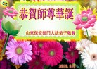 Published on 5/14/2010 ֹ,½󷨵Ӻʦ𻪵編ִգţ170أ - ִ - minghui.org