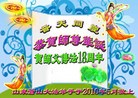 Published on 5/12/2010 ֹ,½󷨵Ӻʦ𻪵編ִգ130أ - ִ - minghui.org