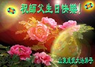 Published on 5/12/2010 ֹ,½󷨵Ӻʦ𻪵編ִգ130أ - ִ - minghui.org