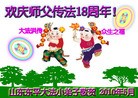 Published on 5/12/2010 ֹ,Сӹʦٳ - ִ - minghui.org