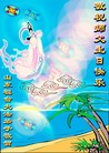 Published on 5/12/2010 ֹ,½󷨵Ӻʦ𻪵編ִգ130أ - ִ - minghui.org