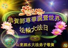 Published on 5/12/2010 ֹ,½󷨵Ӻʦ𻪵編ִգ130أ - ִ - minghui.org