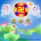 Published on 5/12/2010 ֹ,½󷨵Ӻʦ𻪵編ִգ100أ - ִ - minghui.org
