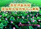 Published on 5/12/2010 ֹ,½󷨵Ӻʦ𻪵編ִգ100أ - ִ - minghui.org