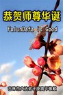 Published on 5/12/2010 ֹ,½󷨵Ӻʦ𻪵編ִգ100أ - ִ - minghui.org