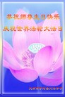 Published on 5/12/2010 ֹ,󷨵ӹʦ𻪵200 - ִ - minghui.org