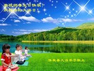 Published on 5/12/2010 ֹ,󷨵ӹʦ𻪵200 - ִ - minghui.org