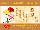 Published on 5/12/2010 ֹ,ؿͬ5.13 ʦ𻪵 - ִ - minghui.org