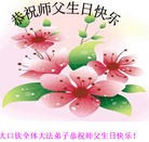 Published on 5/14/2010 ֹ,½󷨵Ӻʦ𻪵編ִգţ170أ - ִ - minghui.org