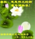 Published on 5/12/2010 ֹ,½󷨵Ӻʦ𻪵編ִգ130أ - ִ - minghui.org