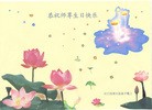 Published on 5/12/2010 ֹ,ϴ󷨵ף󷨺鴫ʮ - ִ - minghui.org