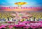 Published on 5/12/2010 ֹ,󷨵ӹʦ𻪵200 - ִ - minghui.org