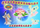 Published on 5/12/2010 ֹ,󷨵ӹʦ𻪵200 - ִ - minghui.org