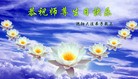 Published on 5/12/2010 ֹ,½󷨵Ӻʦ𻪵編ִգ100أ - ִ - minghui.org