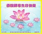 Published on 5/12/2010 ֹ,½󷨵Ӻʦ𻪵編ִգ130أ - ִ - minghui.org