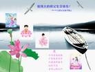 Published on 5/12/2010 ֹ,½󷨵Ӻʦ𻪵編ִգ130أ - ִ - minghui.org