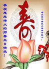 Published on 5/12/2010 ֹ,½󷨵Ӻʦ𻪵編ִգ100أ - ִ - minghui.org