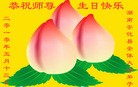 法轮功,华中大法弟子恭贺师尊华诞暨世界法轮大法日（150地） - 法轮大法明慧网 - minghui.org