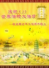 Published on 5/13/2010 ֹ,½󷨵Ӻʦ𻪵編ִգˣ210أ - ִ - minghui.org