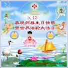 Published on 5/12/2010 ֹ,½󷨵Ӻʦ𻪵編ִգ100أ - ִ - minghui.org