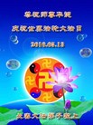 Published on 5/12/2010 ֹ,½󷨵Ӻʦ𻪵編ִգ100أ - ִ - minghui.org