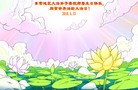 Published on 5/12/2010 ֹ,½󷨵Ӻʦ𻪵編ִգ130أ - ִ - minghui.org