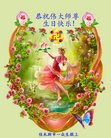 Published on 5/13/2010 ֹ,˹־ʦٳ - ִ - minghui.org
