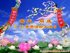 Published on 5/12/2010 ֹ,½󷨵Ӻʦ𻪵編ִգ100أ - ִ - minghui.org