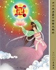 ֹ,½ϴ󷨵ӹʦ𻪵編ִգ150أ - ִ - minghui.org