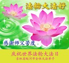 Published on 5/14/2010 ֹ,½󷨵Ӻʦ𻪵編ִգţ170أ - ִ - minghui.org