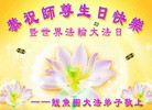 Published on 5/13/2010 ֹ,½󷨵Ӻʦ𻪵編ִգߣ200أ - ִ - minghui.org